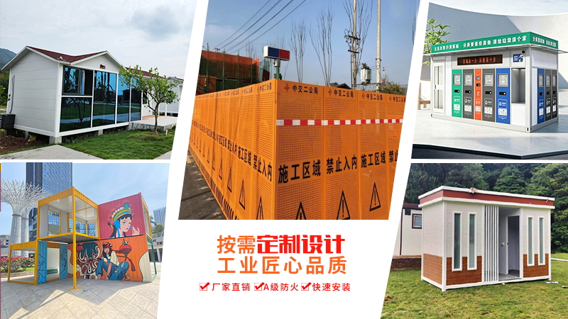 集装箱房屋产品合集