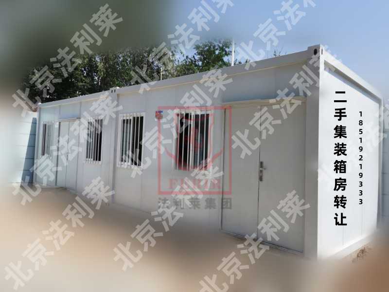 2026年二手6米集装箱活动房屋转让指南独家发布
