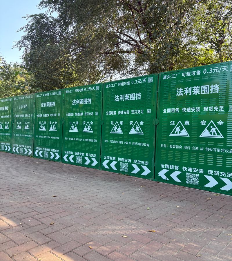 北京东南二环教学植物园项目-市政钢板围挡施工现场