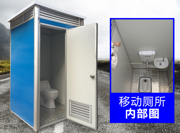 法利莱经济适用型移动卫生间内饰