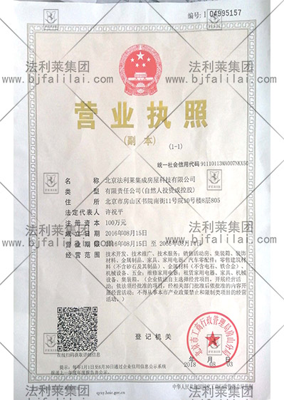 北京房山法利莱分公司 北京房山法利莱分公司