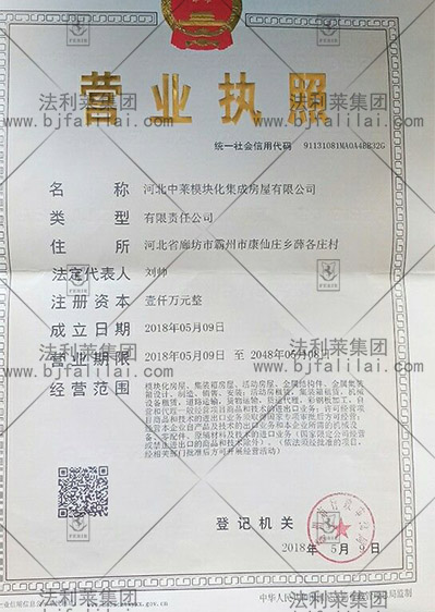 河北中莱分公司 河北中莱分公司