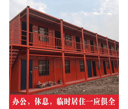 波纹铁皮箱式房