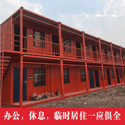 波纹铁皮箱式房