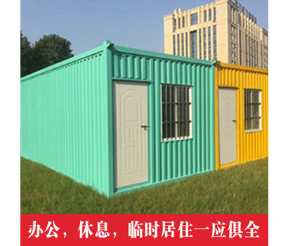 波纹铁皮箱式房