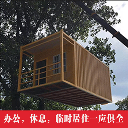 波纹铁皮箱式房