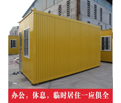 波纹铁皮箱式房