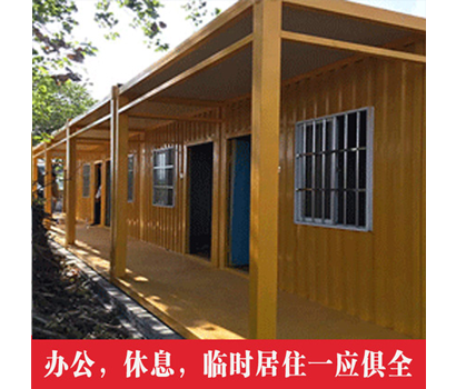 波纹铁皮箱式房