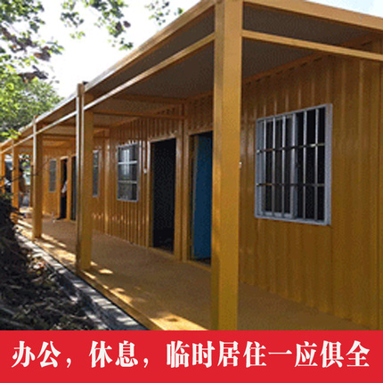 波纹铁皮箱式房