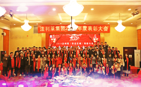 2019法利莱（华北区域）表彰大会才艺表演“恭喜发财”